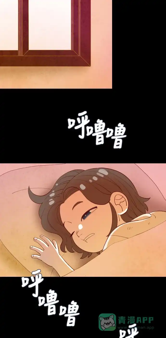 《鬼传》[第二部] 第13话 某个大叔的故事（6） 第23页