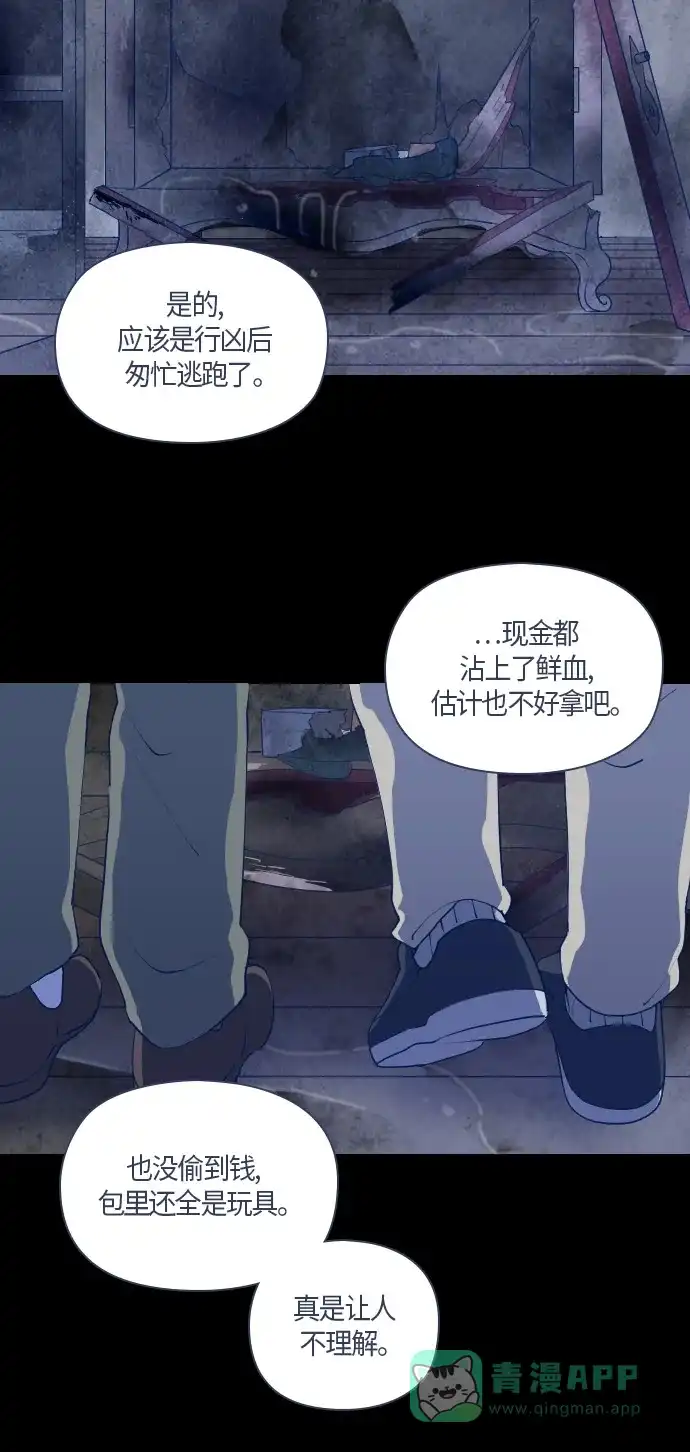 《鬼传》[第二部] 第13话 某个大叔的故事（6） 第59页