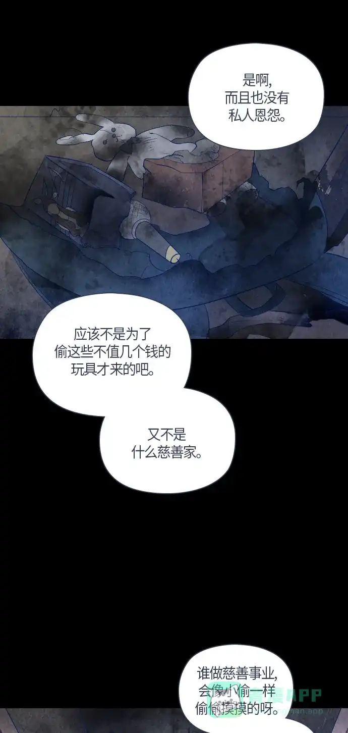 《鬼传》[第二部] 第13话 某个大叔的故事（6） 第60页