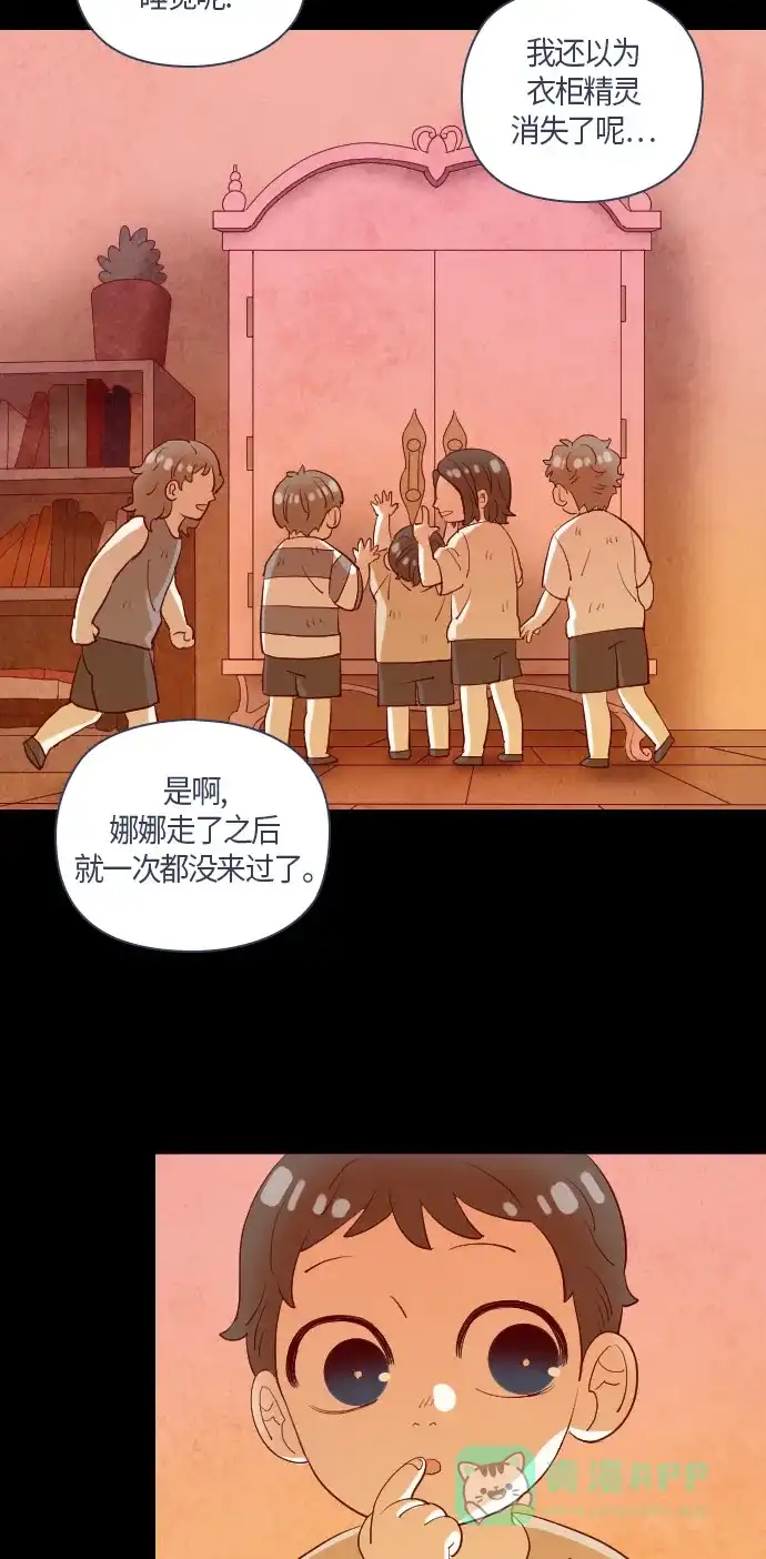 《鬼传》[第二部] 第13话 某个大叔的故事（6） 第26页