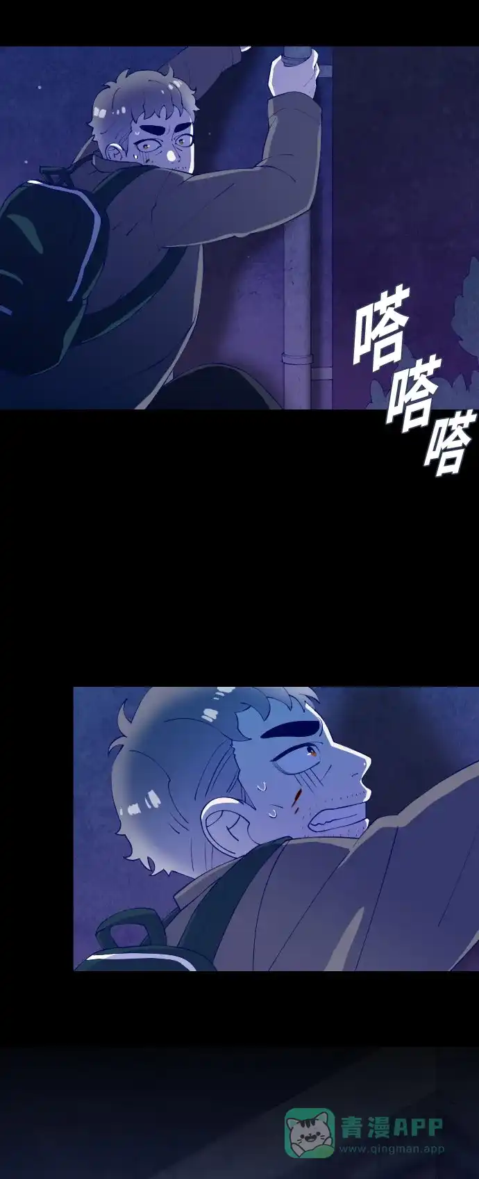 《鬼传》[第二部] 第13话 某个大叔的故事（6） 第6页