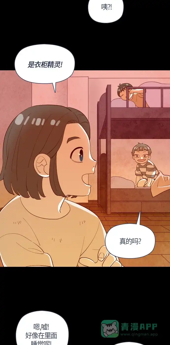 《鬼传》[第二部] 第13话 某个大叔的故事（6） 第25页