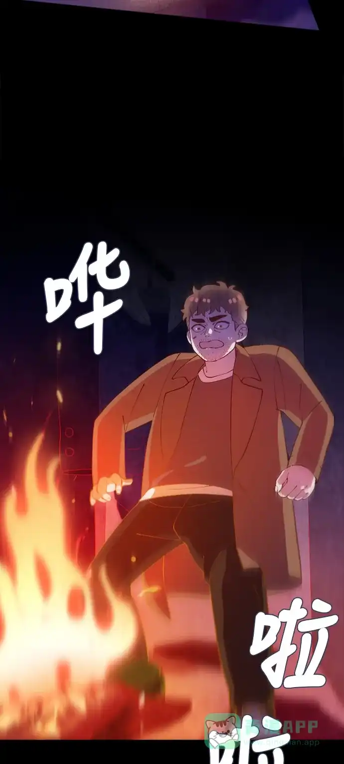 《鬼传》[第二部] 第13话 某个大叔的故事（6） 第44页