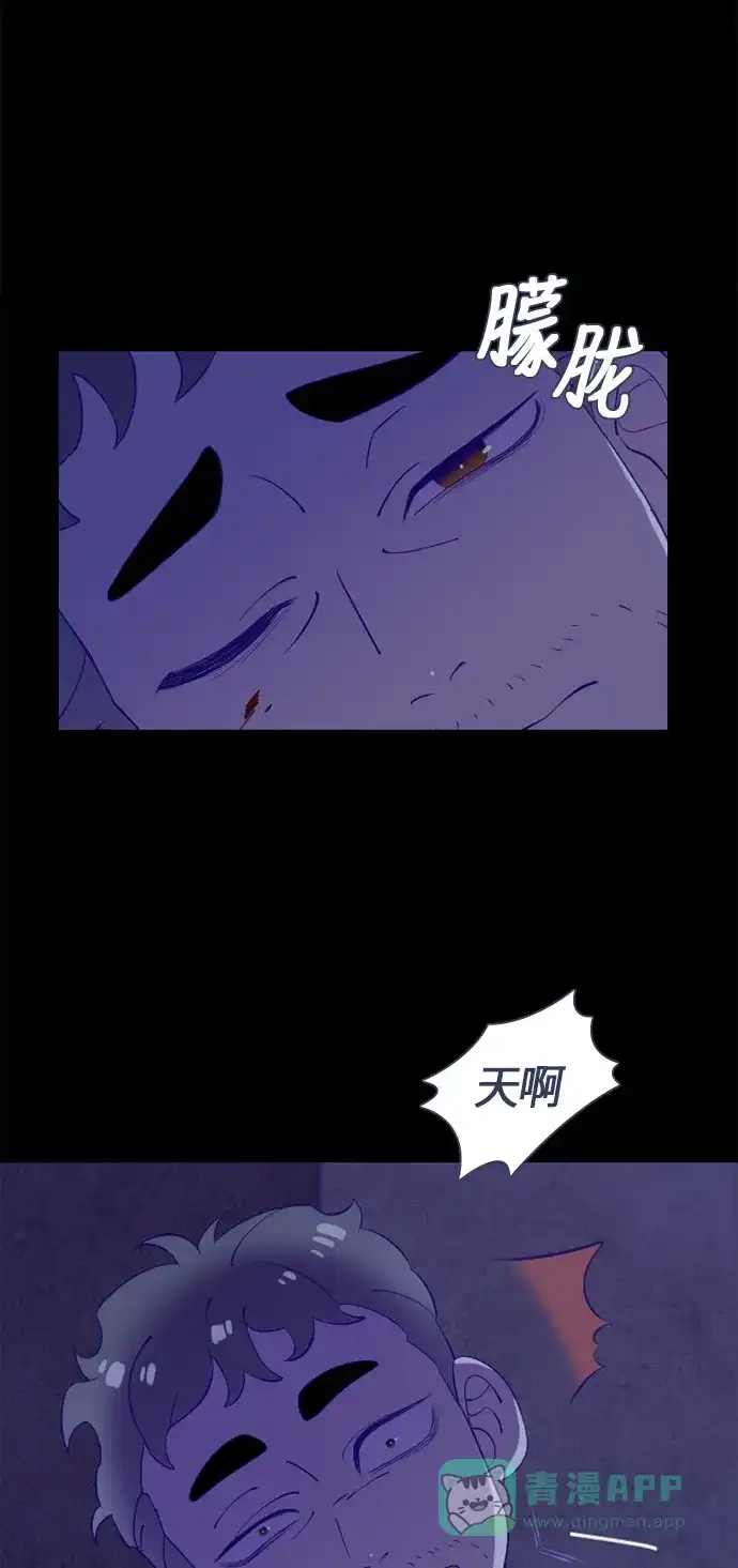 《鬼传》[第二部] 第13话 某个大叔的故事（6） 第33页