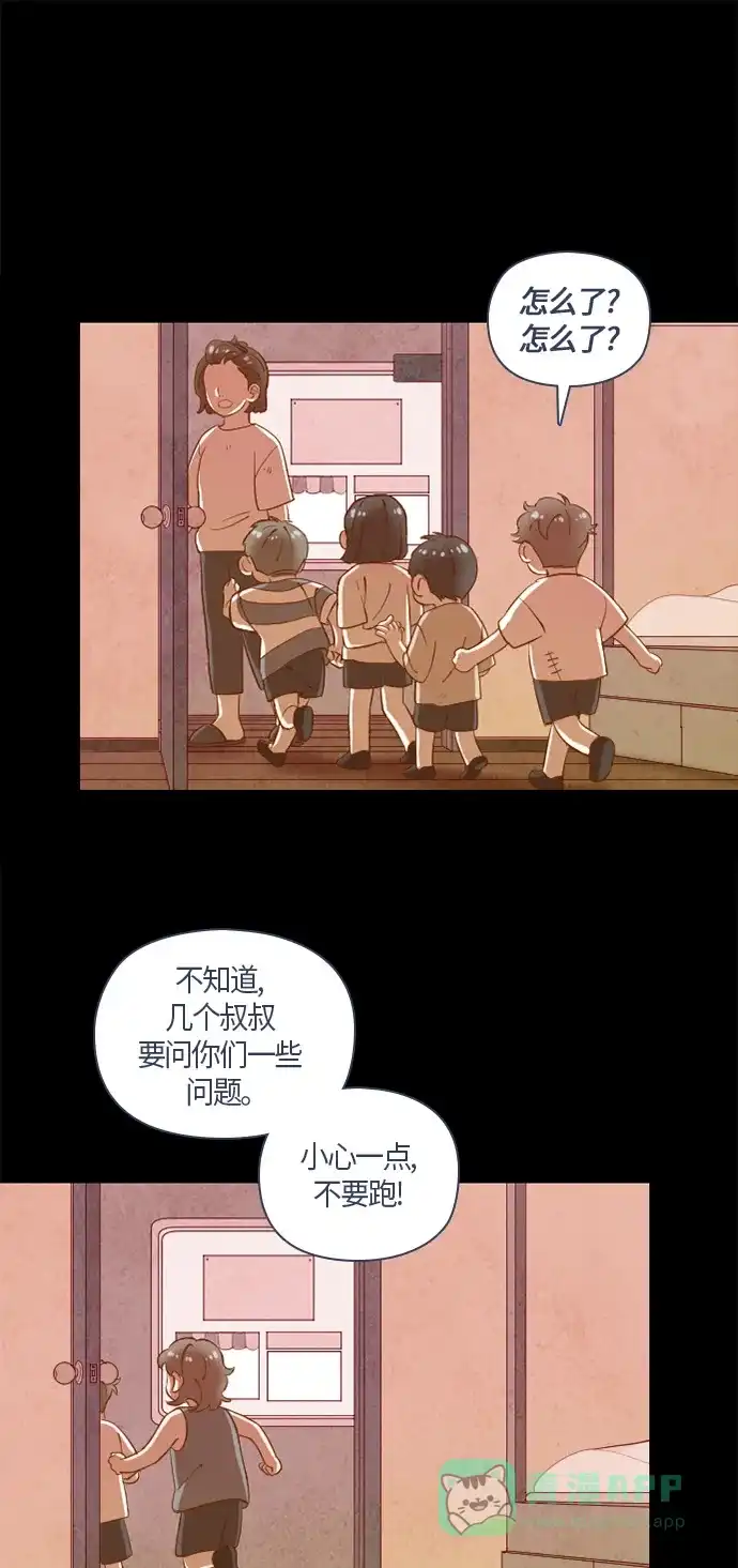 《鬼传》[第二部] 第13话 某个大叔的故事（6） 第30页
