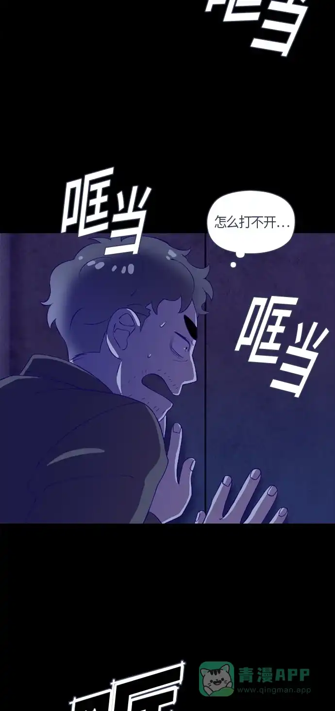 《鬼传》[第二部] 第13话 某个大叔的故事（6） 第38页