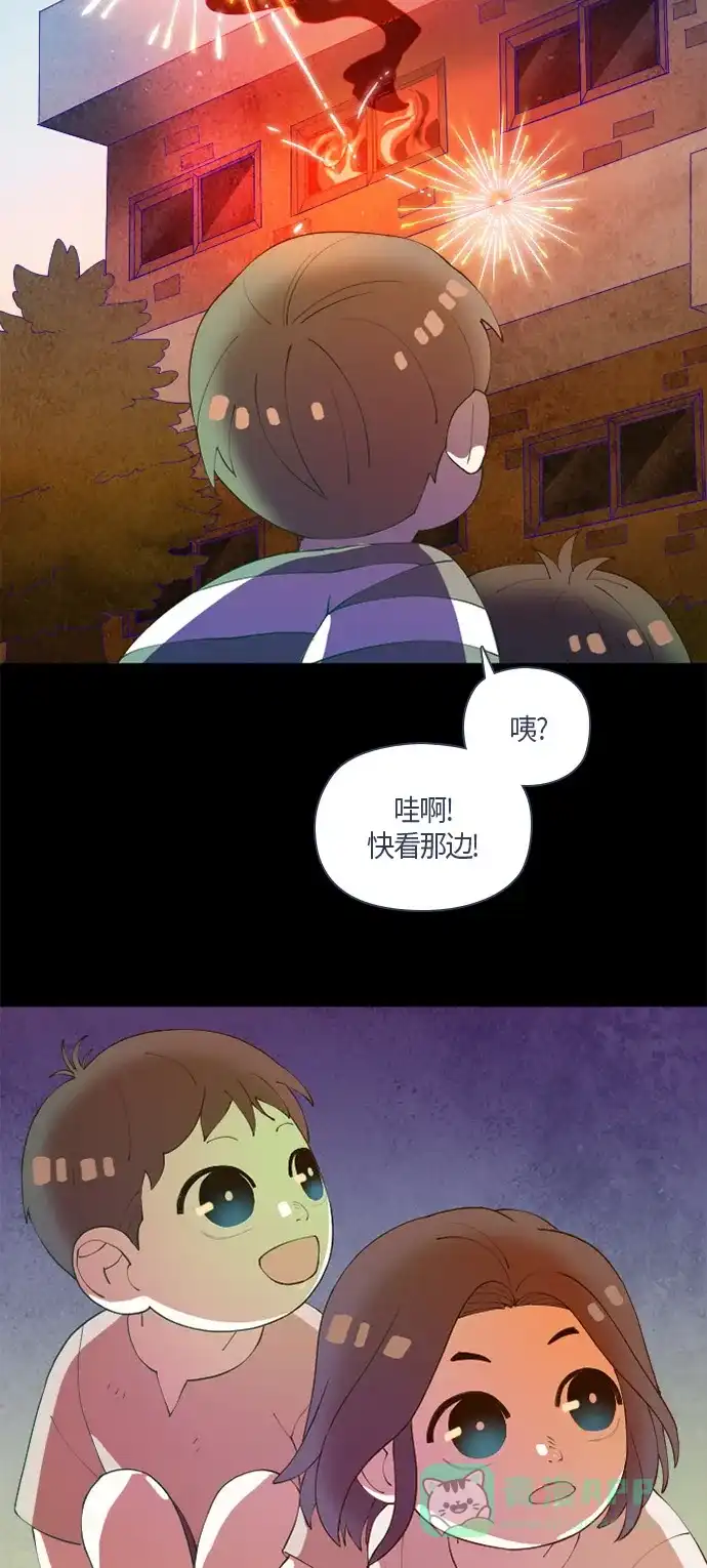 《鬼传》[第二部] 第13话 某个大叔的故事（6） 第51页