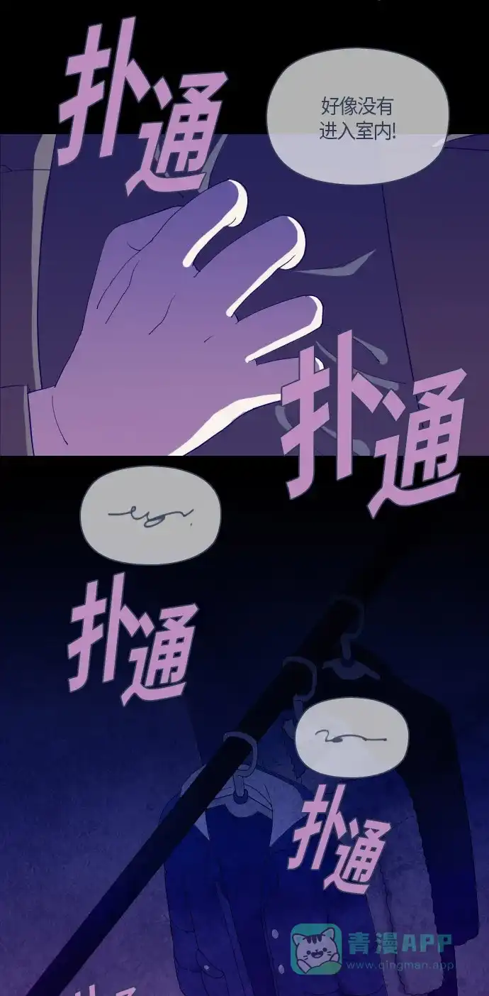 《鬼传》[第二部] 第13话 某个大叔的故事（6） 第17页