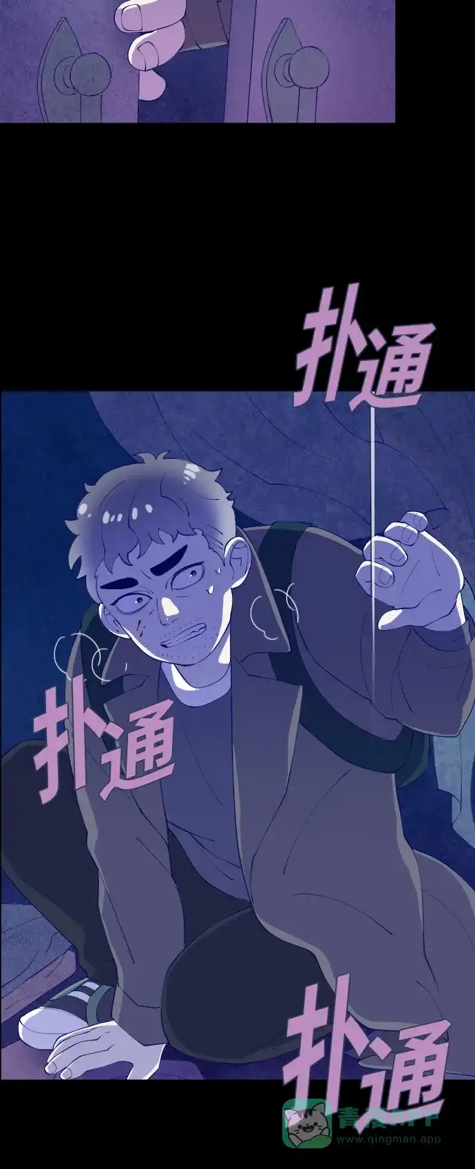 《鬼传》[第二部] 第13话 某个大叔的故事（6） 第15页