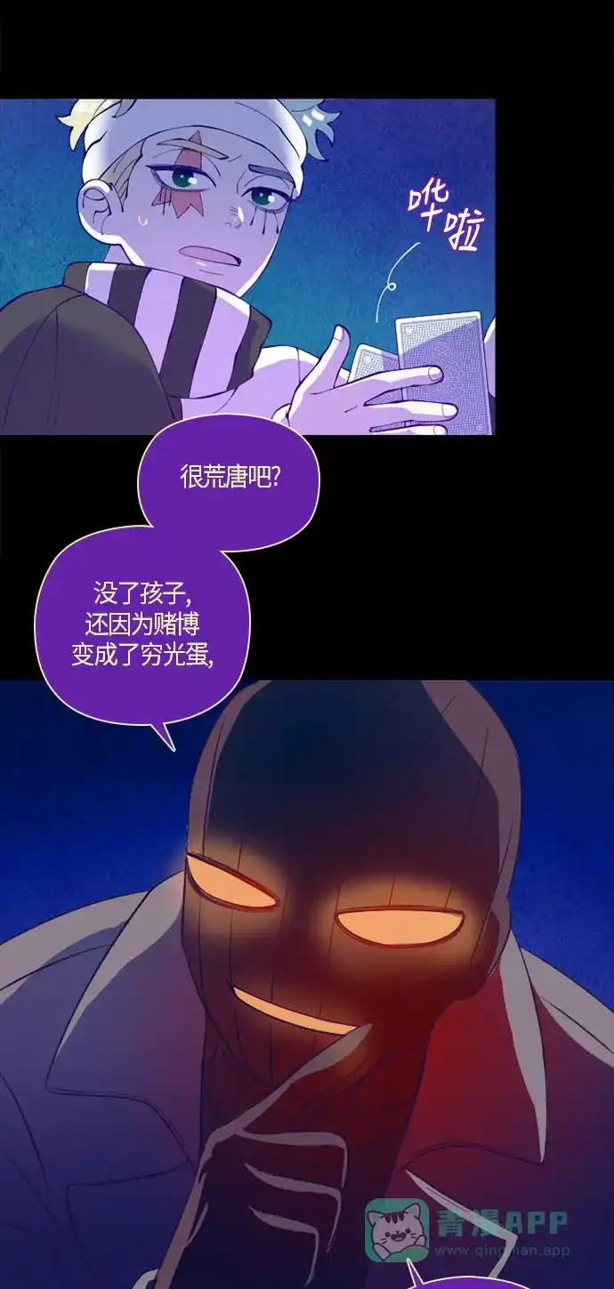 《鬼传》[第二部] 第14话 某个大叔的故事（完） 第6页