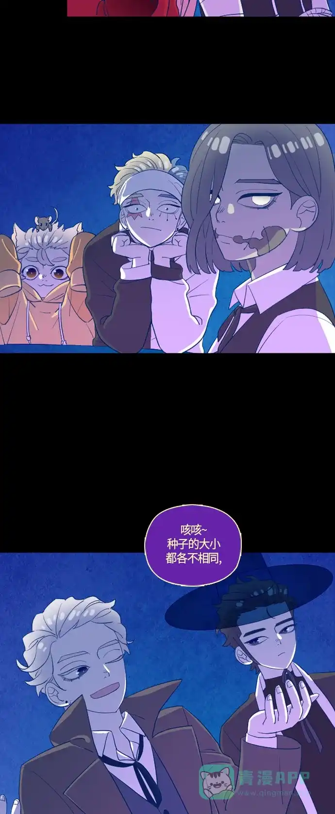 《鬼传》[第二部] 第14话 某个大叔的故事（完） 第27页