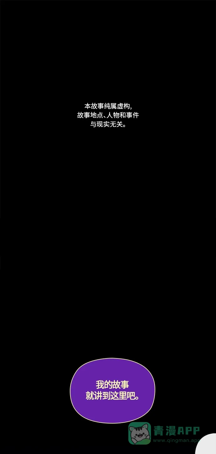 《鬼传》[第二部] 第14话 某个大叔的故事（完） 第2页