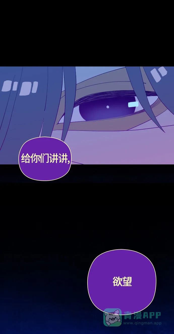《鬼传》[第二部] 第14话 某个大叔的故事（完） 第37页