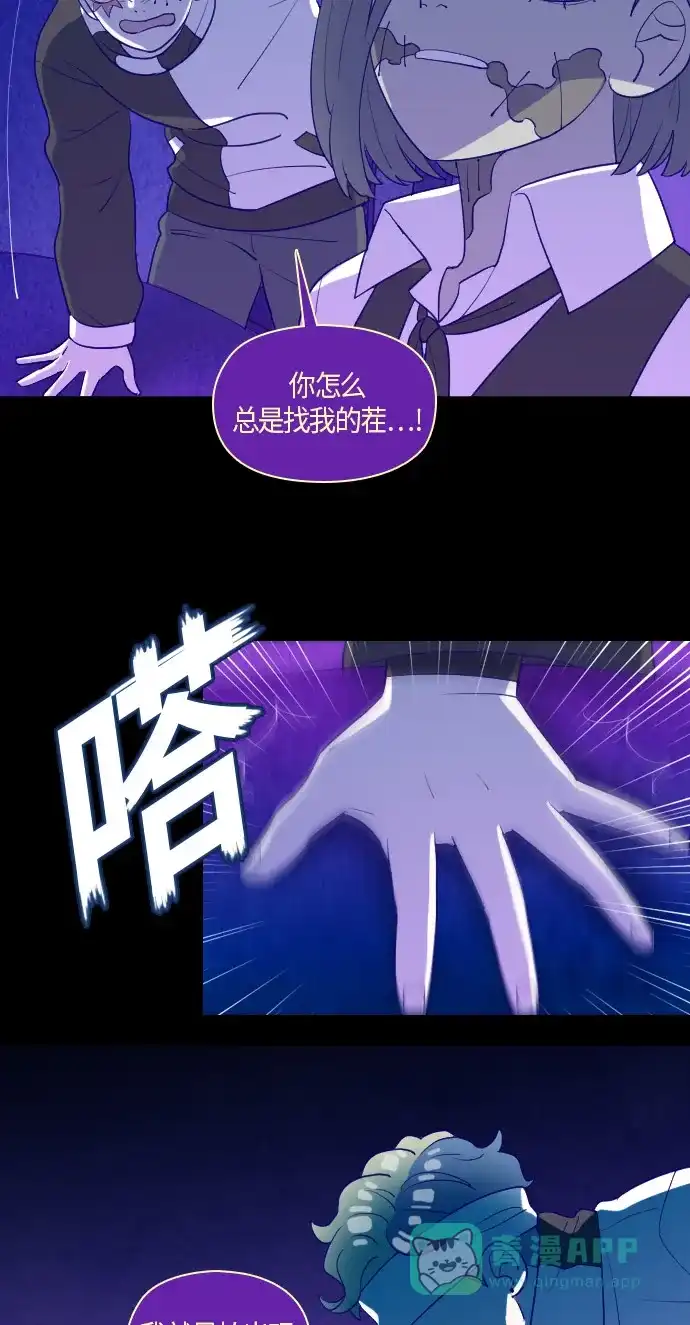 《鬼传》[第二部] 第14话 某个大叔的故事（完） 第31页