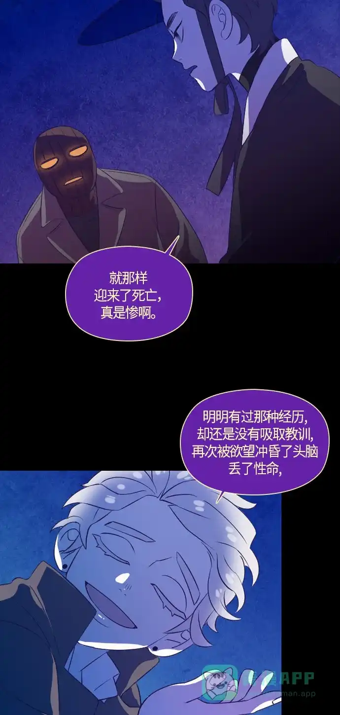 《鬼传》[第二部] 第14话 某个大叔的故事（完） 第8页