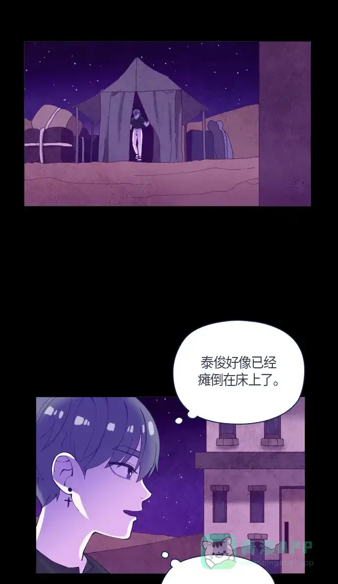 《鬼传》[第二部] 第15话 某个远方的故事（1） 第40页
