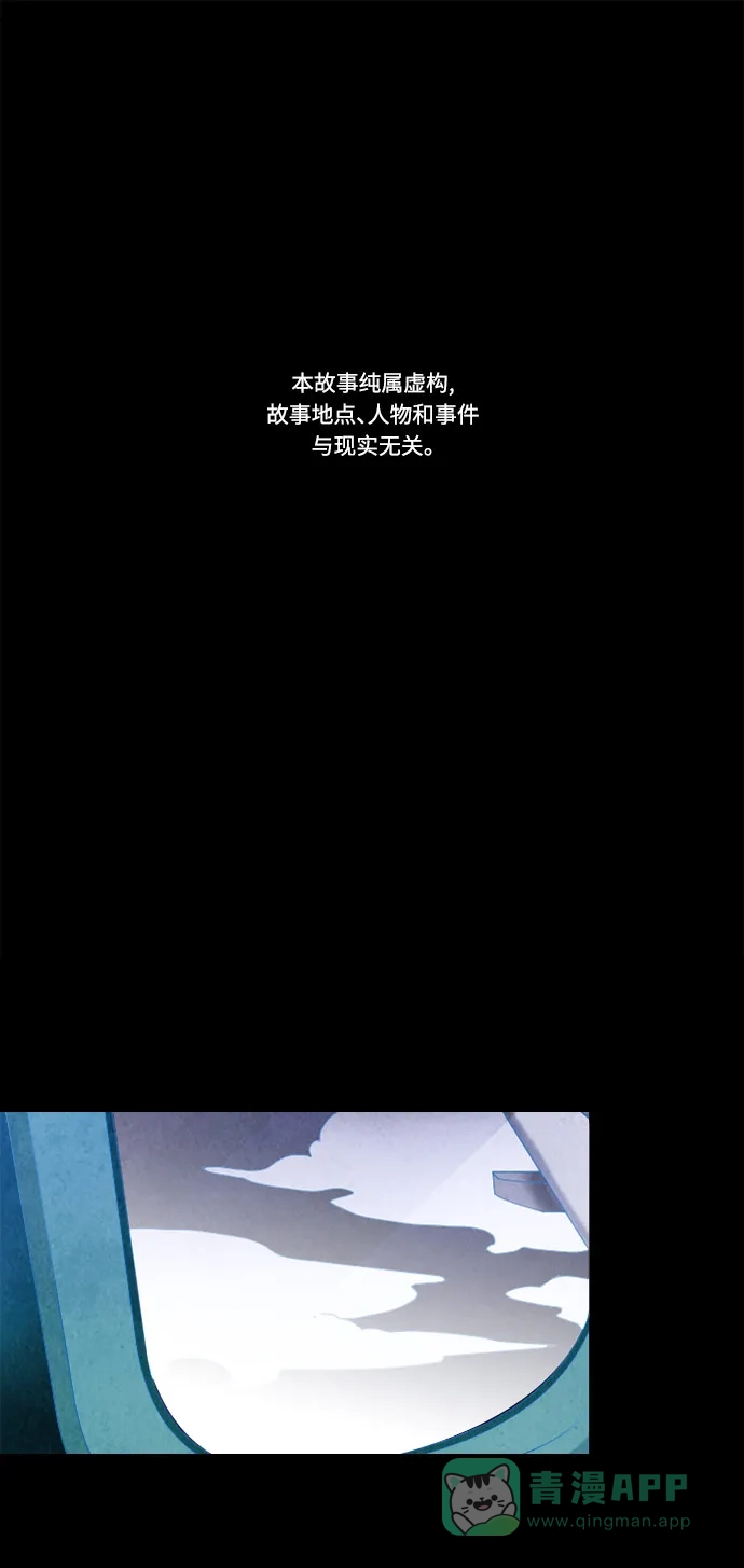 《鬼传》[第二部] 第15话 某个远方的故事（1） 第2页
