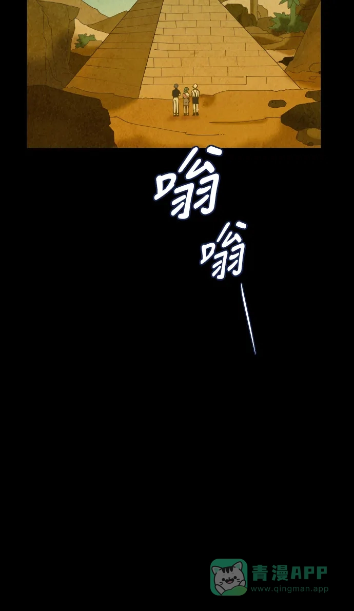 《鬼传》[第二部] 第15话 某个远方的故事（1） 第38页