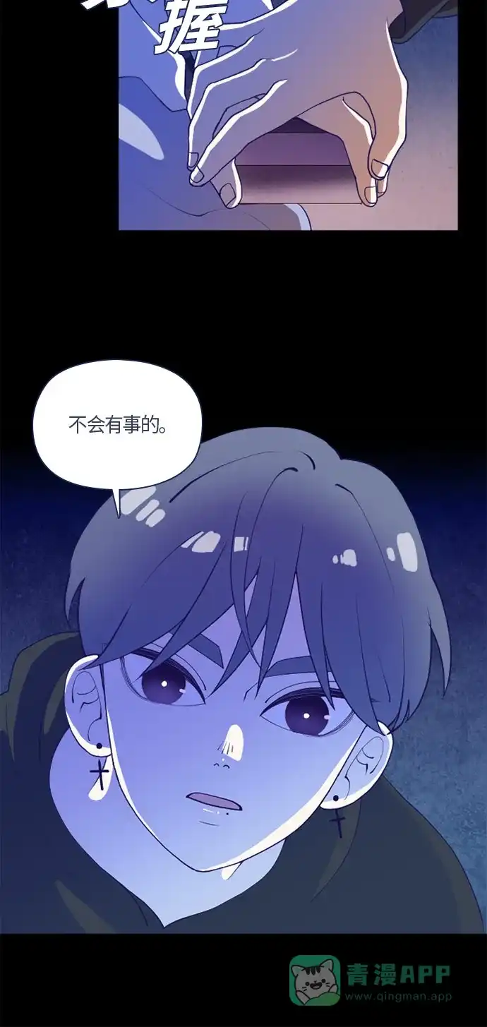 《鬼传》[第二部] 第15话 某个远方的故事（1） 第16页