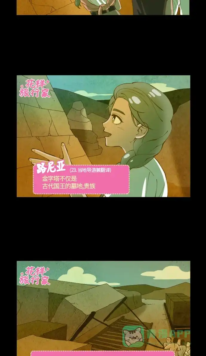 《鬼传》[第二部] 第15话 某个远方的故事（1） 第34页
