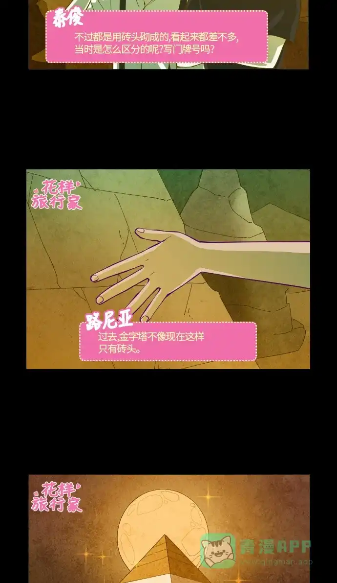 《鬼传》[第二部] 第15话 某个远方的故事（1） 第36页