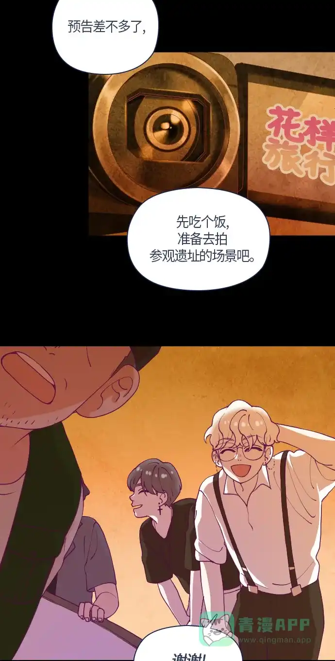 《鬼传》[第二部] 第15话 某个远方的故事（1） 第29页