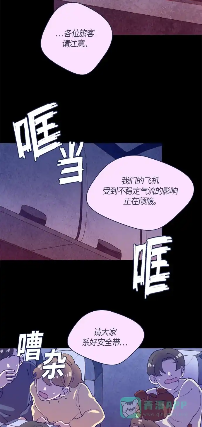《鬼传》[第二部] 第15话 某个远方的故事（1） 第9页
