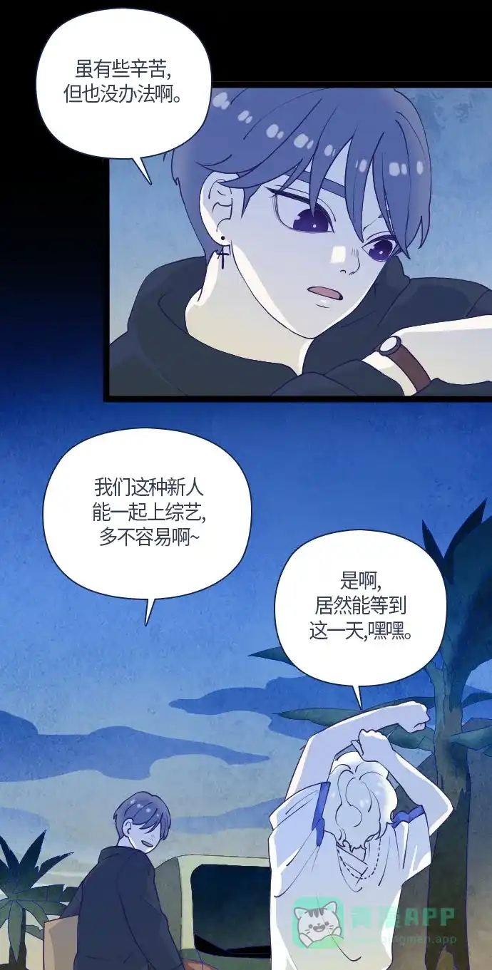 《鬼传》[第二部] 第15话 某个远方的故事（1） 第24页