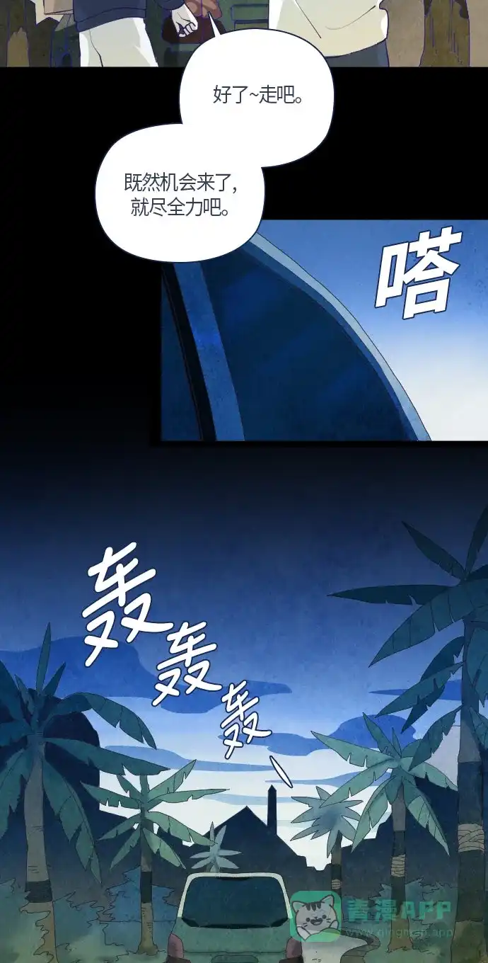 《鬼传》[第二部] 第15话 某个远方的故事（1） 第25页
