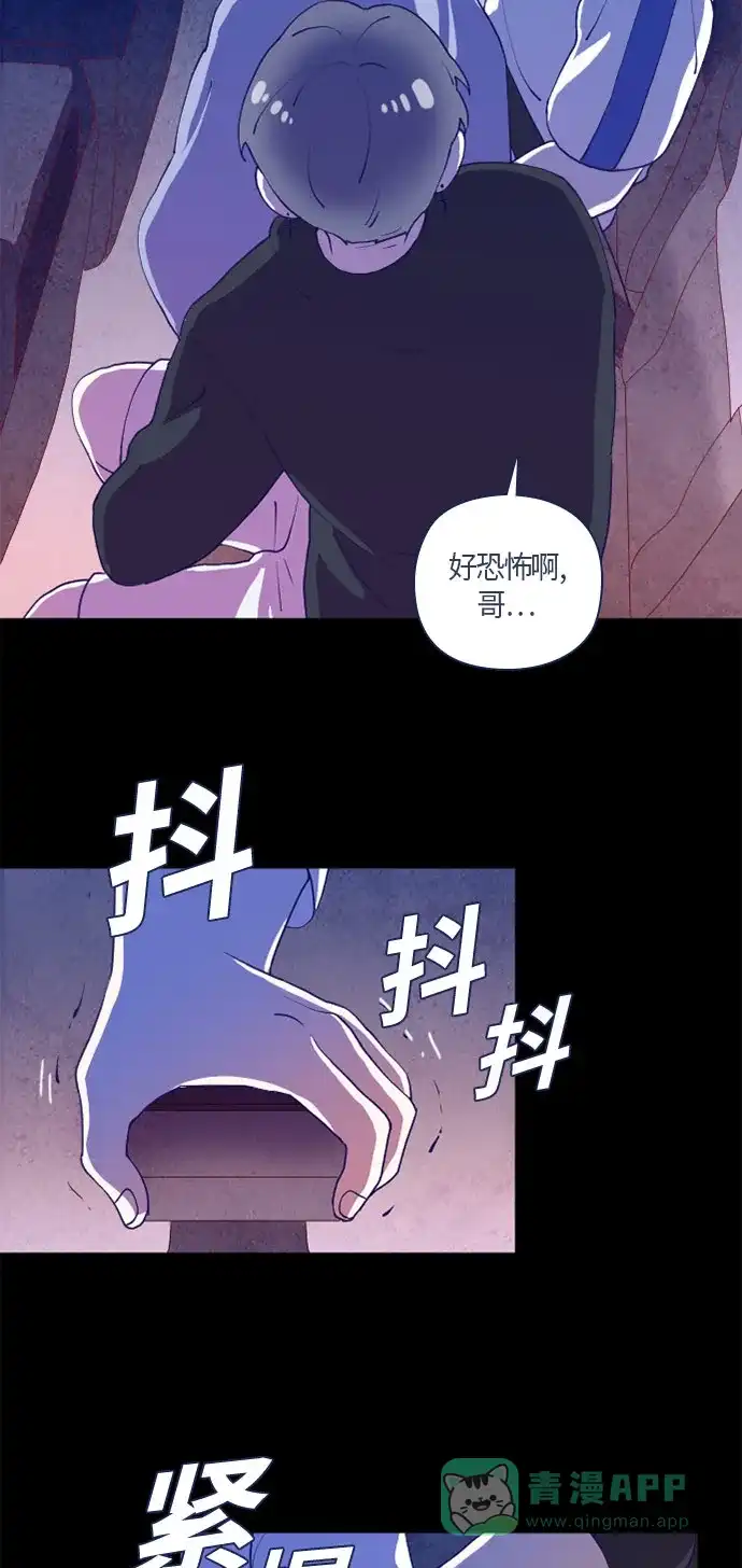 《鬼传》[第二部] 第15话 某个远方的故事（1） 第15页
