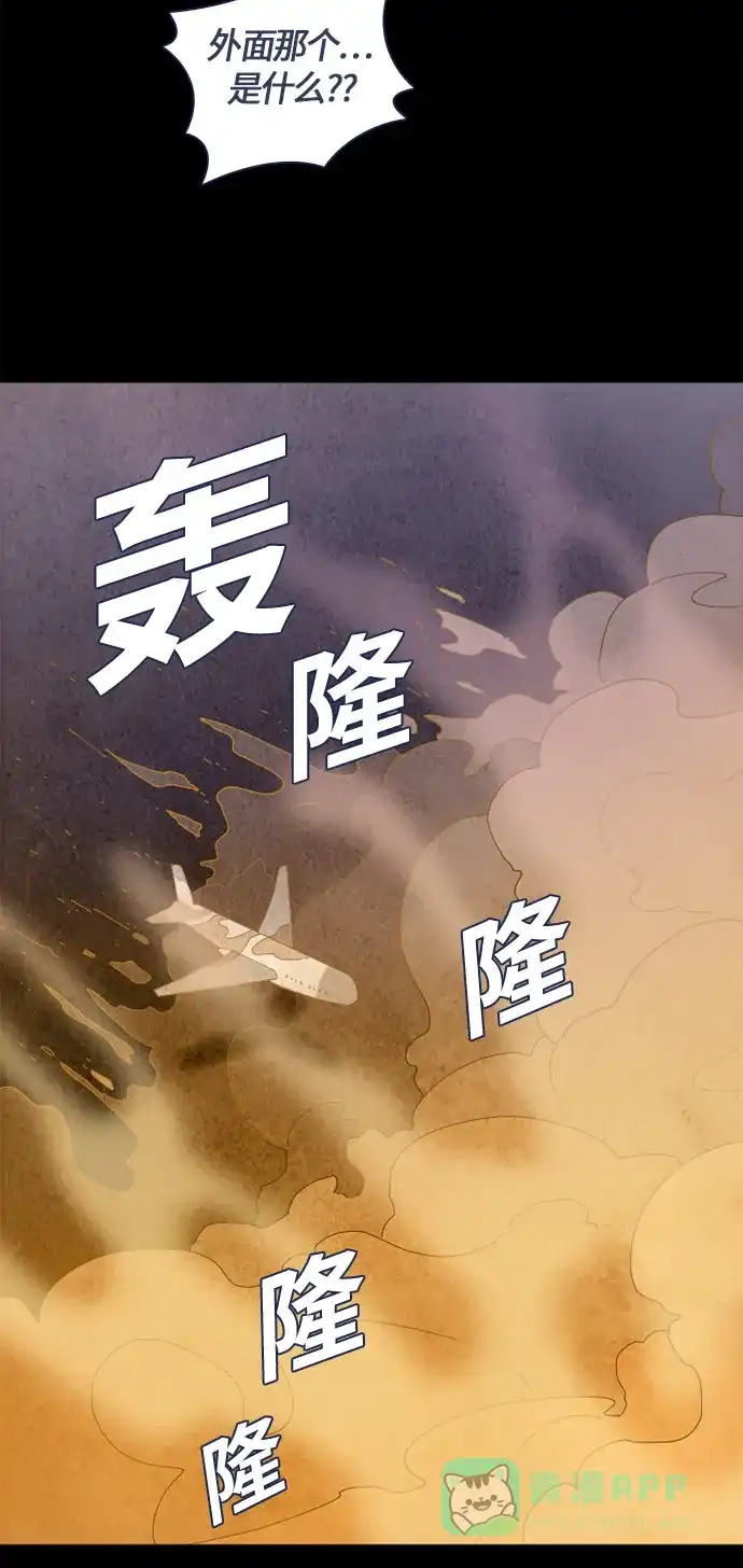 《鬼传》[第二部] 第15话 某个远方的故事（1） 第13页