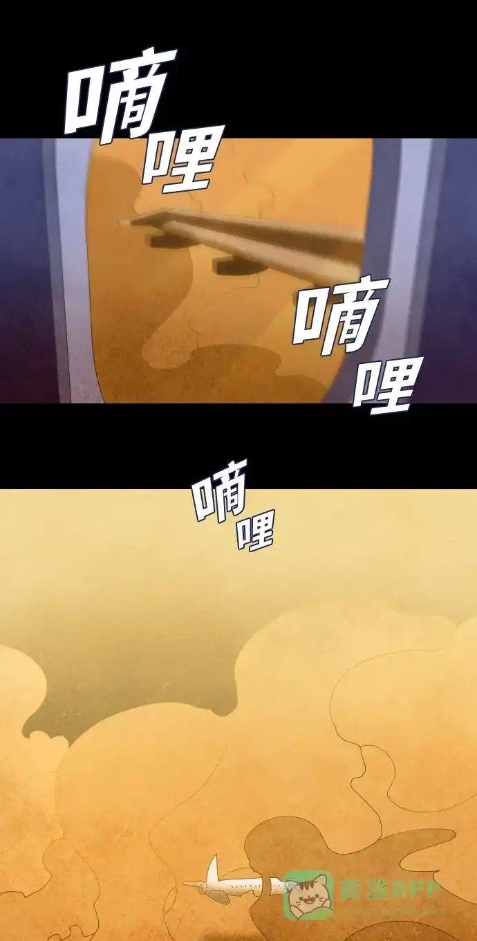 《鬼传》[第二部] 第15话 某个远方的故事（1） 第17页