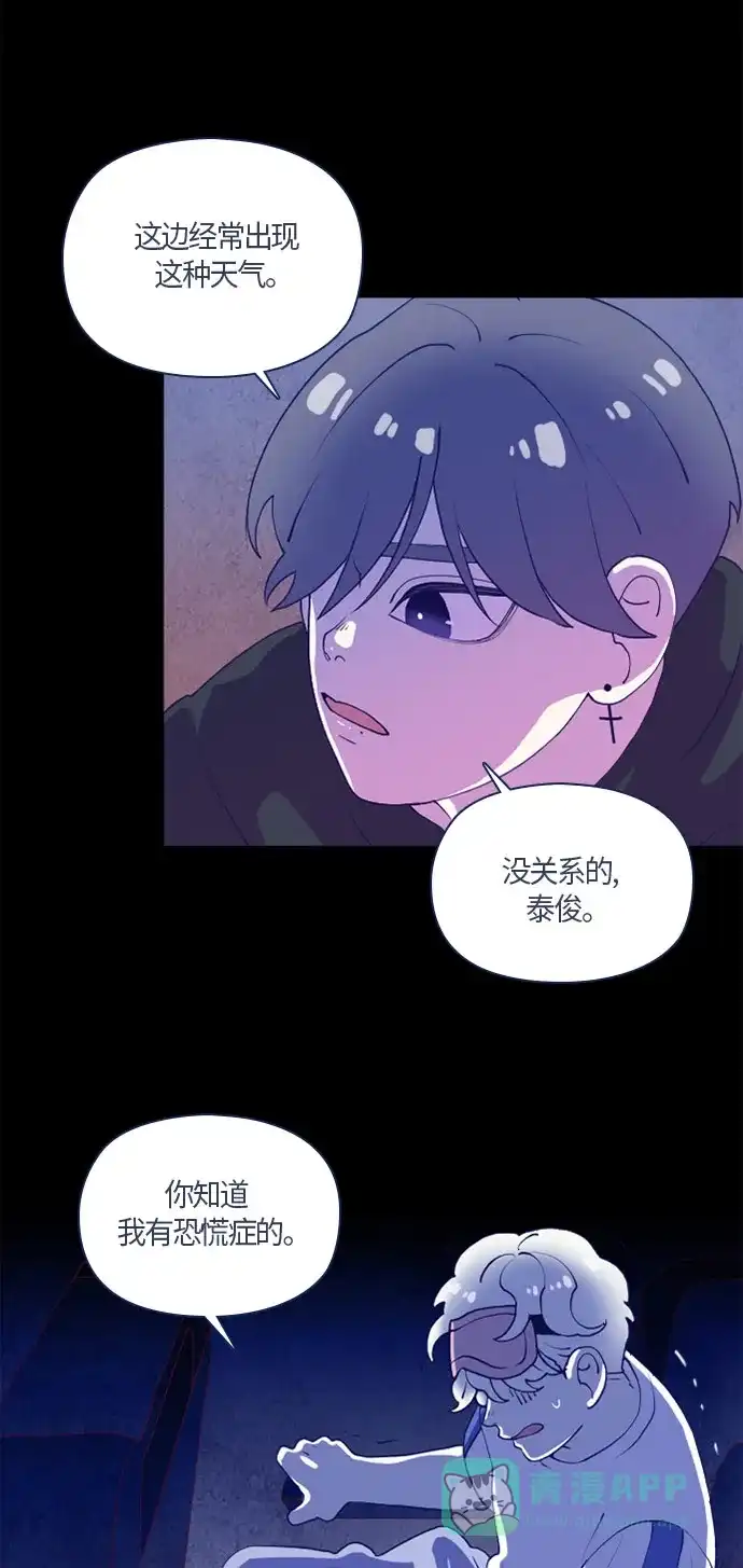 《鬼传》[第二部] 第15话 某个远方的故事（1） 第14页