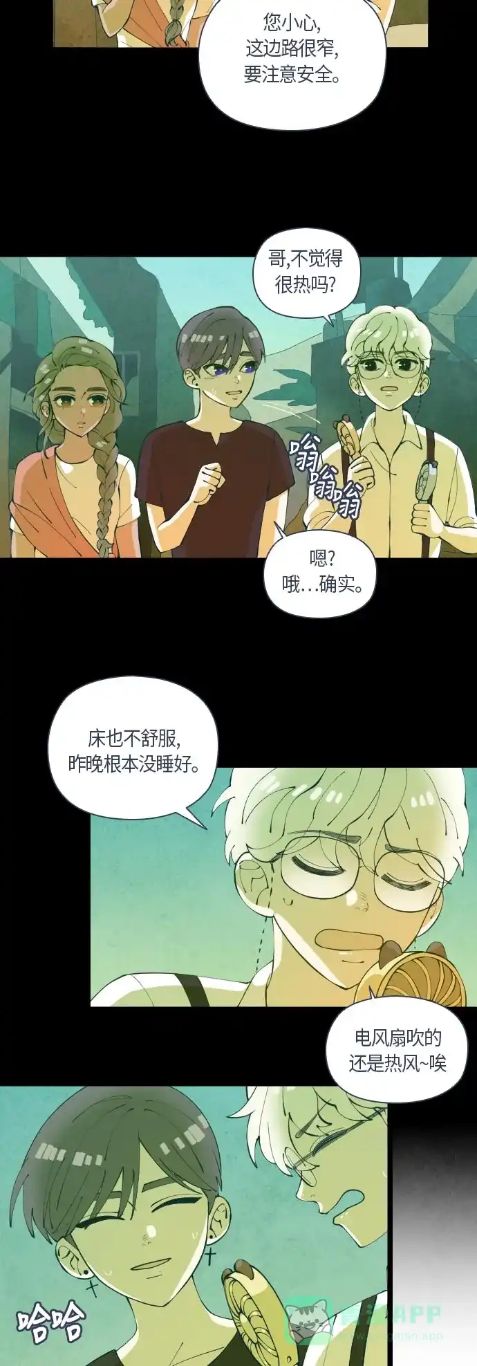 《鬼传》[第二部] 第16话 某个远方的故事（2） 第5页
