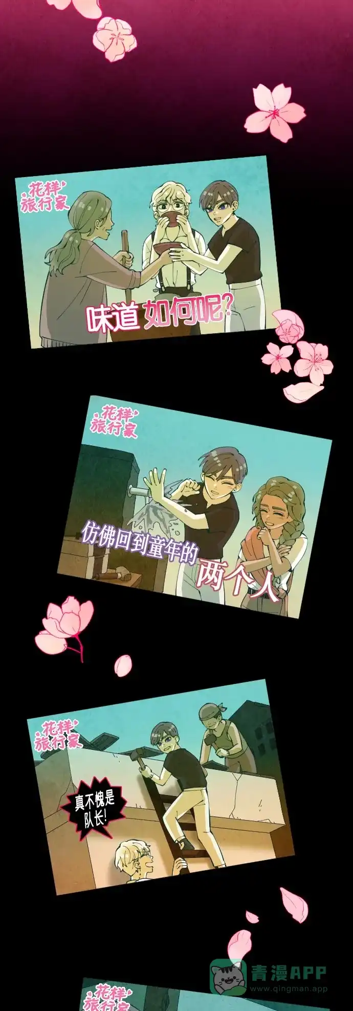 《鬼传》[第二部] 第16话 某个远方的故事（2） 第10页