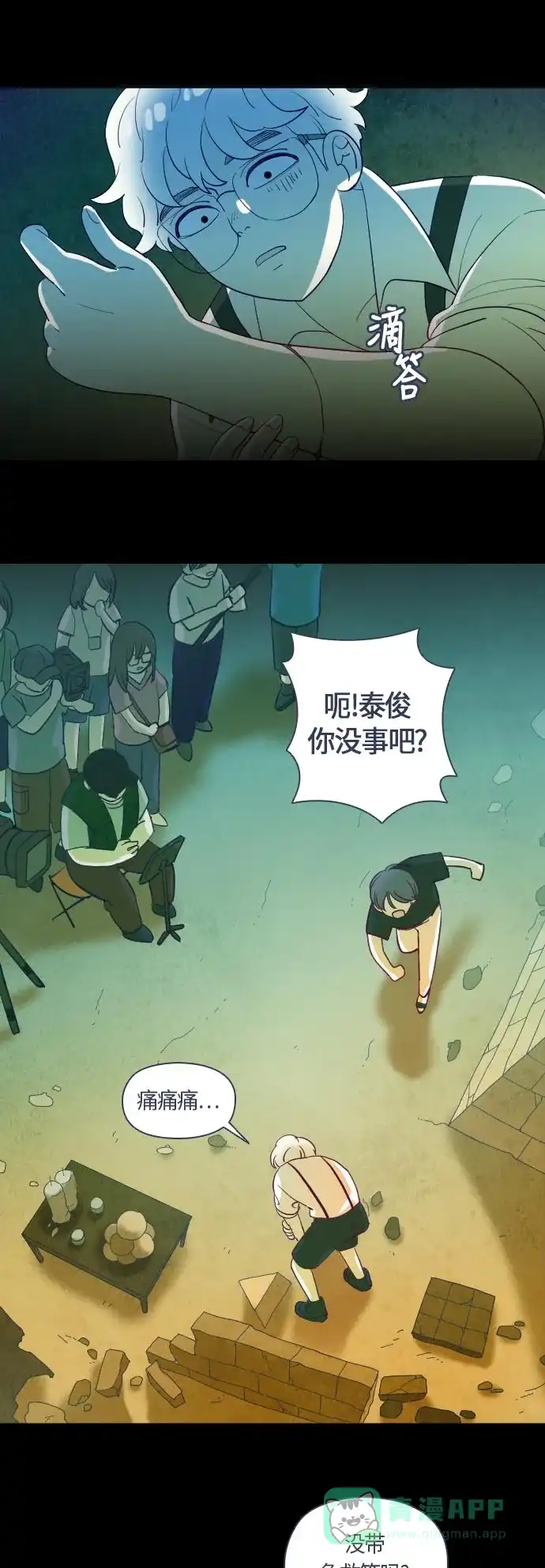 《鬼传》[第二部] 第16话 某个远方的故事（2） 第36页