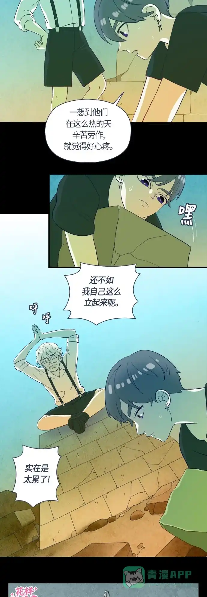 《鬼传》[第二部] 第16话 某个远方的故事（2） 第30页
