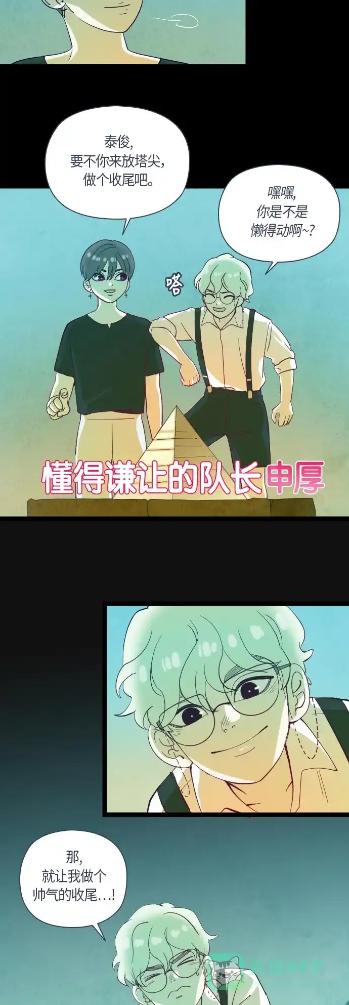 《鬼传》[第二部] 第16话 某个远方的故事（2） 第34页