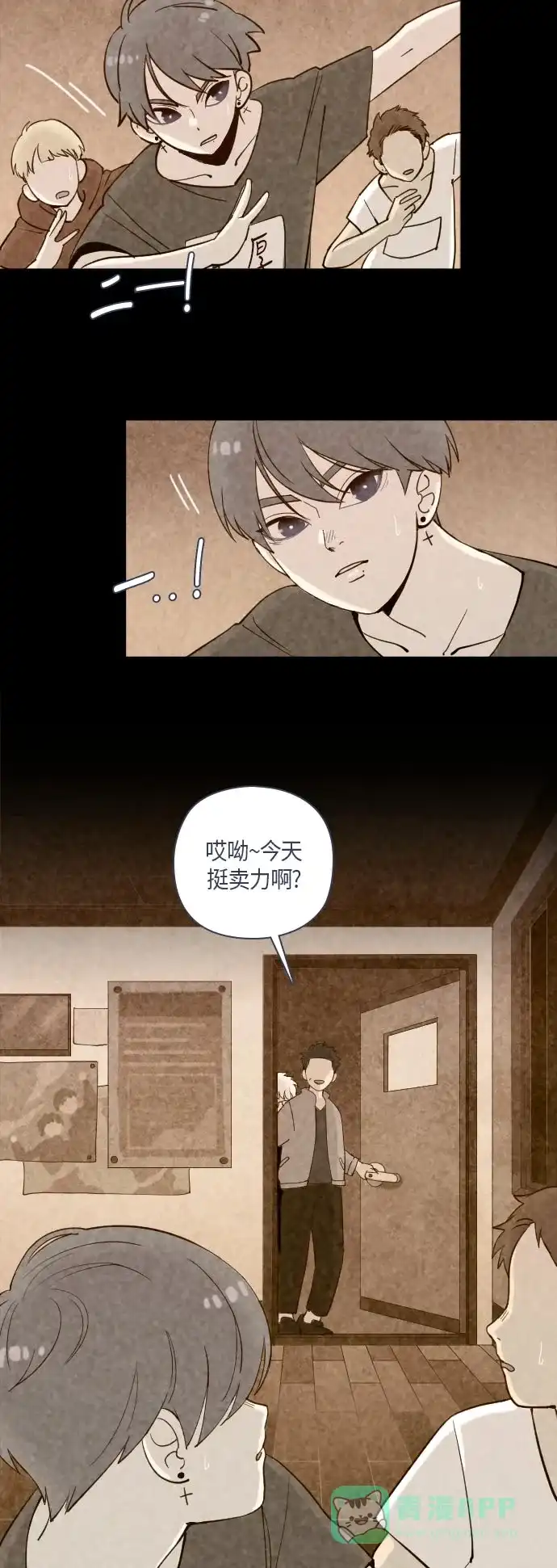 《鬼传》[第二部] 第17话 某个远方的故事（3） 第10页
