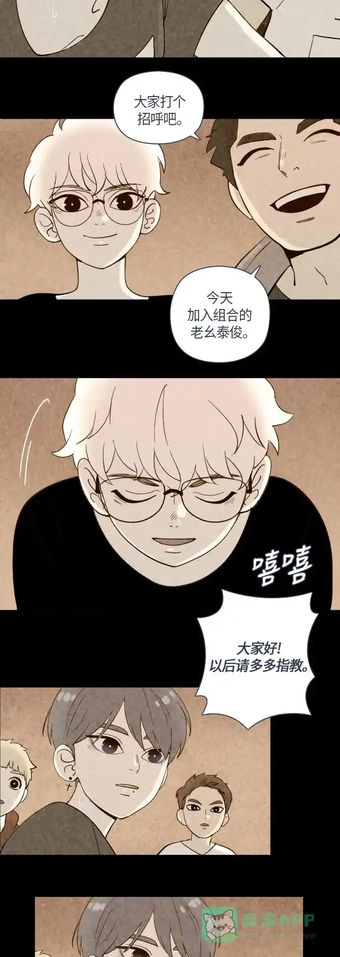 《鬼传》[第二部] 第17话 某个远方的故事（3） 第11页