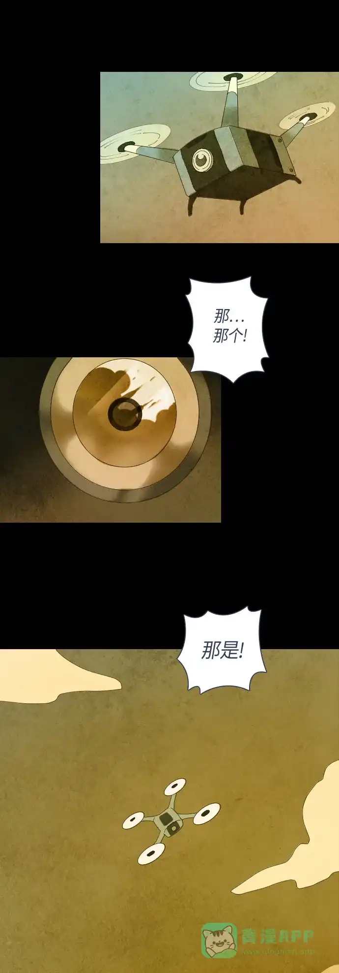 《鬼传》[第二部] 第17话 某个远方的故事（3） 第30页
