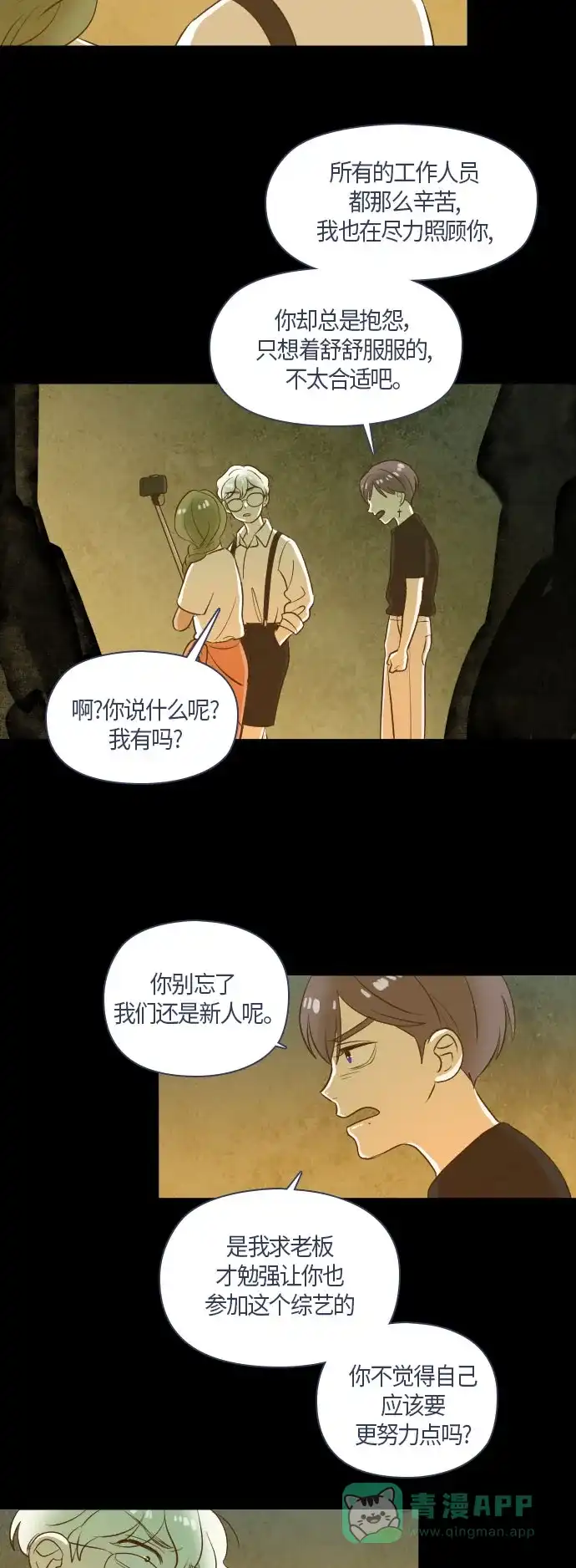 《鬼传》[第二部] 第17话 某个远方的故事（3） 第26页