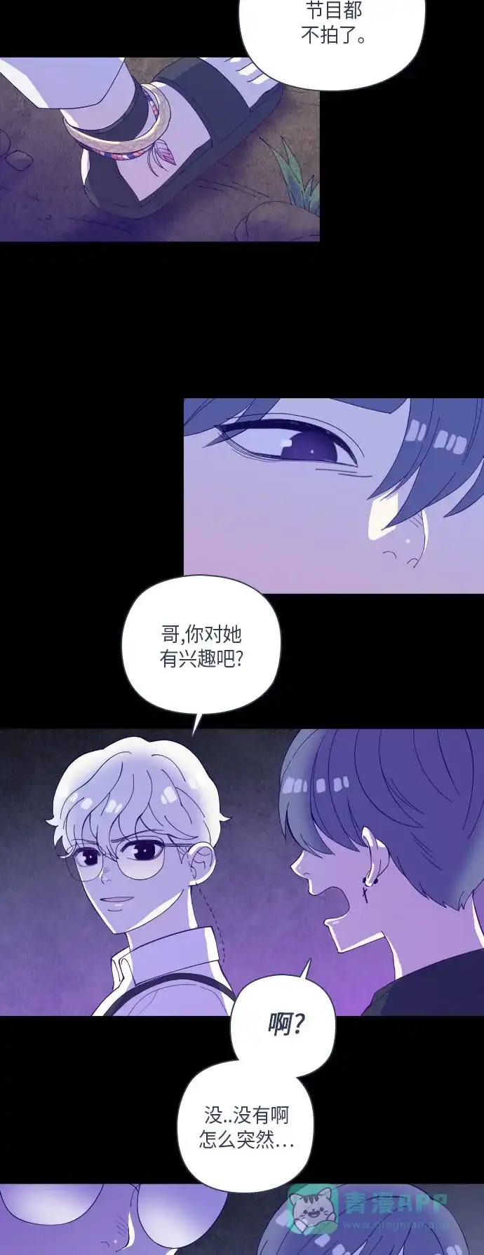 《鬼传》[第二部] 第18话 某个远方的故事（4） 第53页