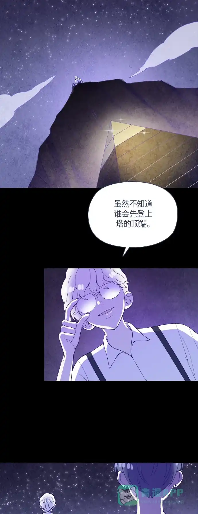 《鬼传》[第二部] 第18话 某个远方的故事（4） 第59页