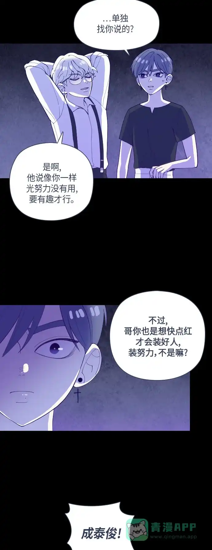 《鬼传》[第二部] 第18话 某个远方的故事（4） 第56页