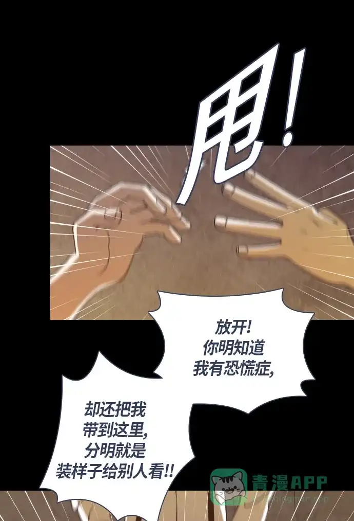 《鬼传》[第二部] 第18话 某个远方的故事（4） 第27页