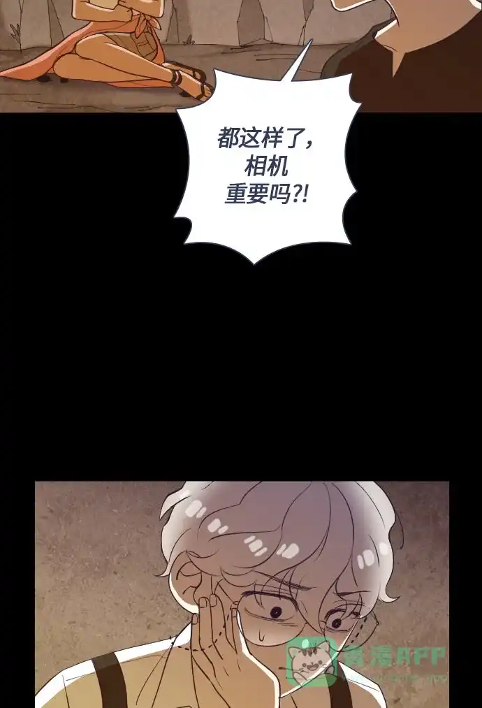 《鬼传》[第二部] 第18话 某个远方的故事（4） 第34页
