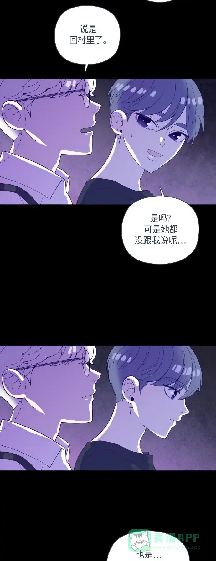 《鬼传》[第二部] 第18话 某个远方的故事（4） 第52页