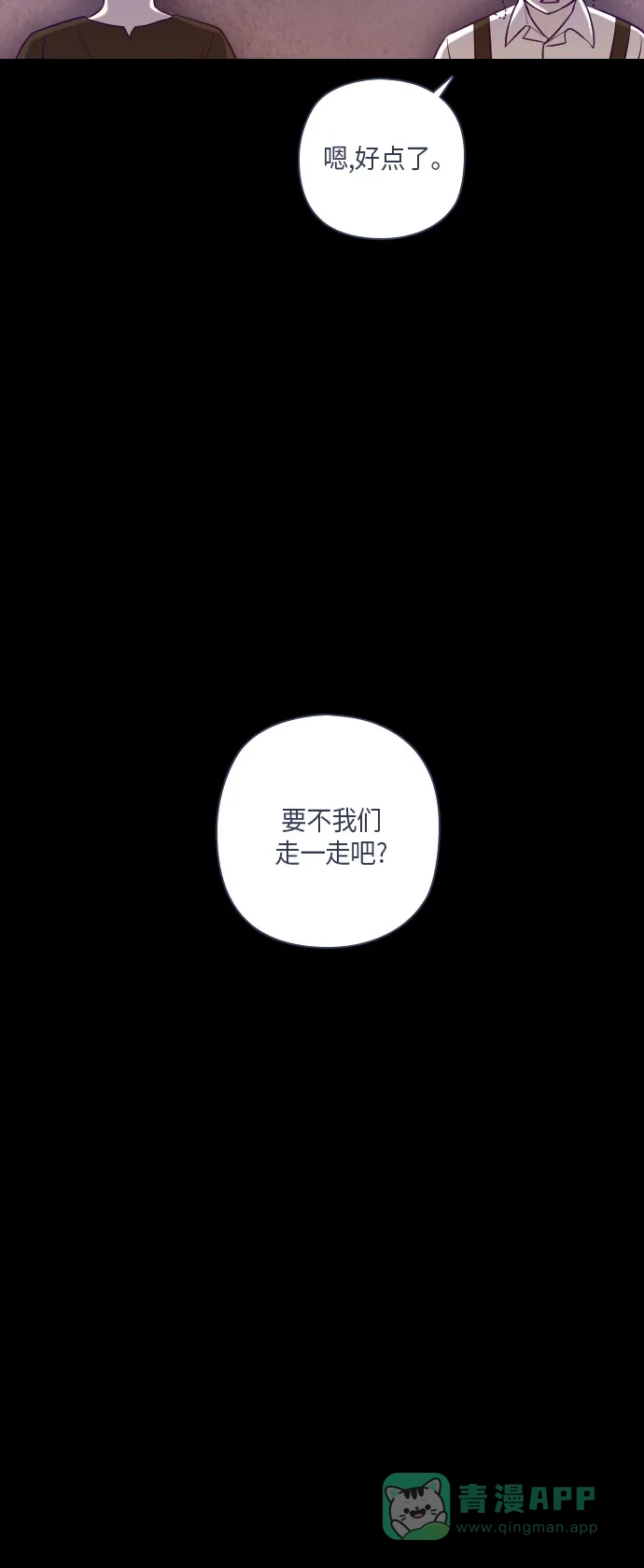《鬼传》[第二部] 第18话 某个远方的故事（4） 第49页