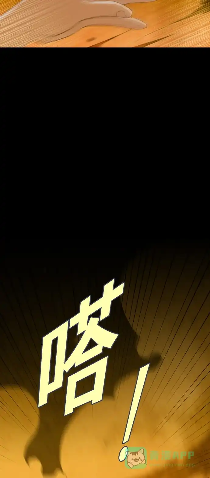 《鬼传》[第二部] 第18话 某个远方的故事（4） 第12页